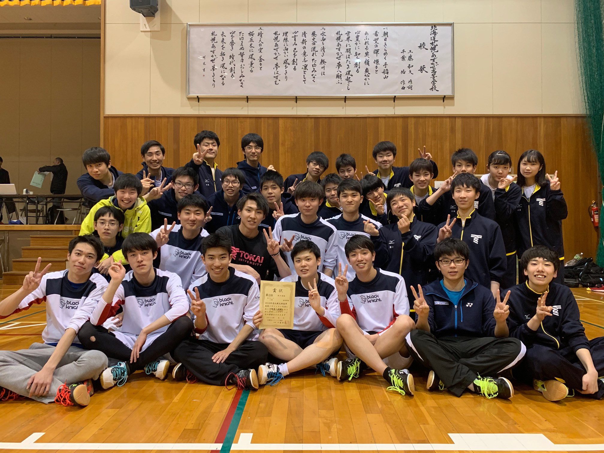 東海大学付属札幌高等学校サッカー部 東海大学付属札幌高等学校サッカー部