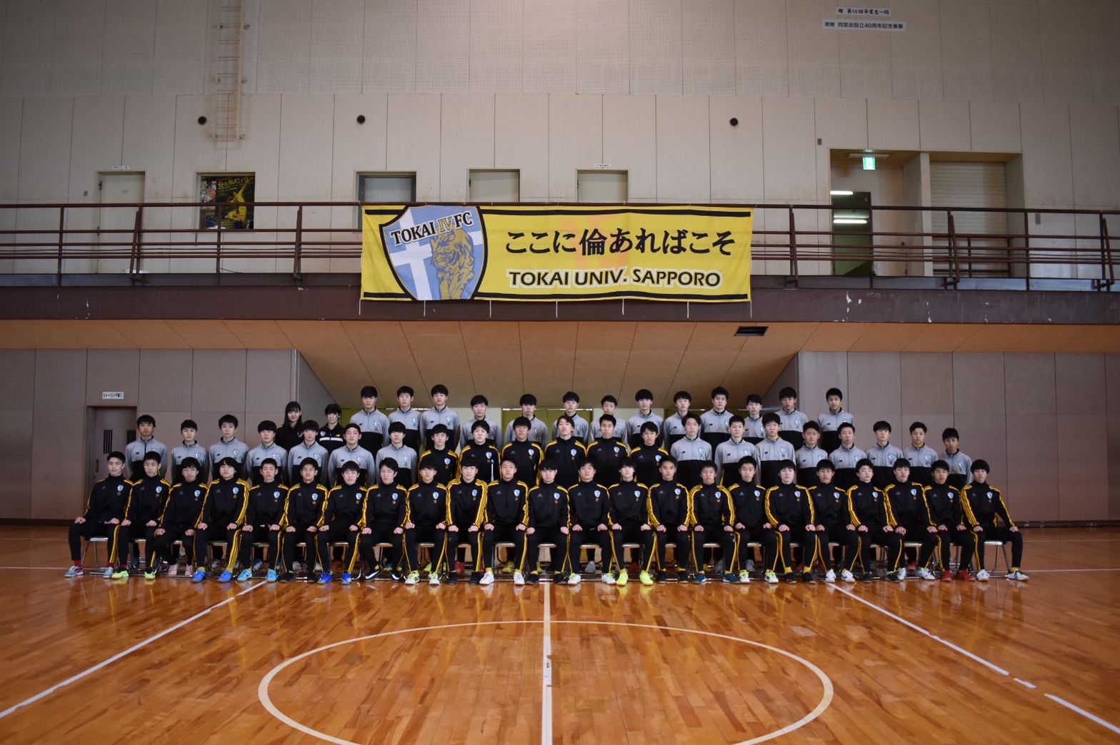 東海大学付属札幌高等学校 部活動紹介 サッカー部